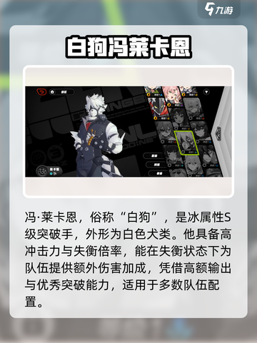 《绝区零白狗强度爆表！🐶》截图2