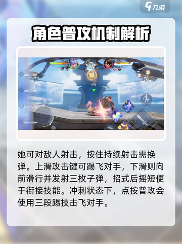 王者荣耀星之破晓🔥孙尚香玩法攻略来了！截图2