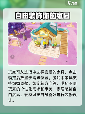 梦想家园✨泡泡玛特小屋装修秘籍，超酷布置攻略来啦！截图3