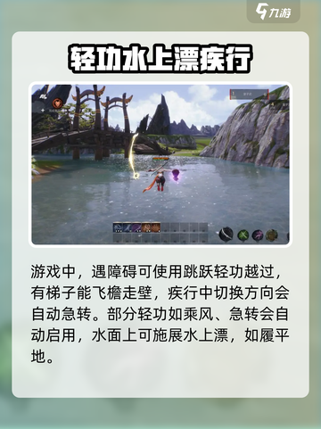 剑灵2轻功怎么用介绍截图5