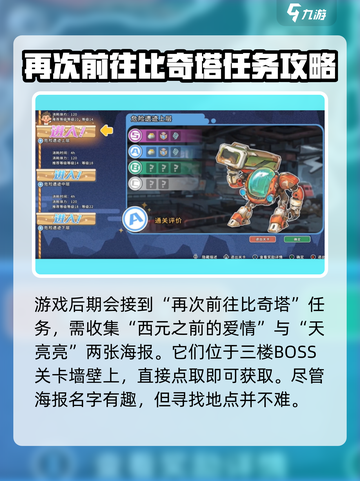 沙石镇时光再去比奇塔怎么过介绍截图4