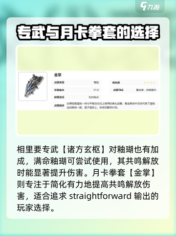 🔥鸣潮玩家必看！釉瑚突破材料大揭秘🎉截图5