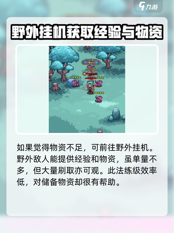 英雄冒险团手游怎么玩介绍截图5