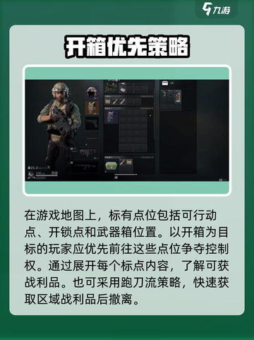 三角洲行动🔥行政楼打法技巧全流程攻略！💥截图3
