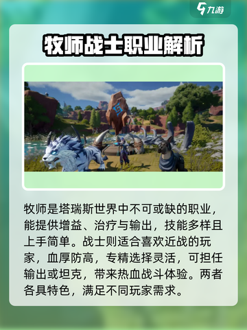 塔瑞斯世界🔥三大职业未来可期，速来抢先了解！截图2