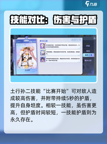 破晓序列土行孙技能曝光💥🎮截图3