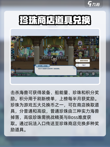 蜂之恋海兽挑战🔥游戏玩法大揭秘🎉截图3