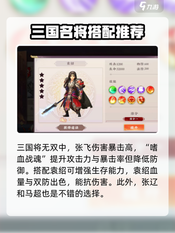 三国将无双🔥值得培养的顶级名将大揭秘！截图2