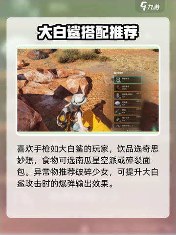七日世界🔥异常流武器配装超详细解析！💡截图4