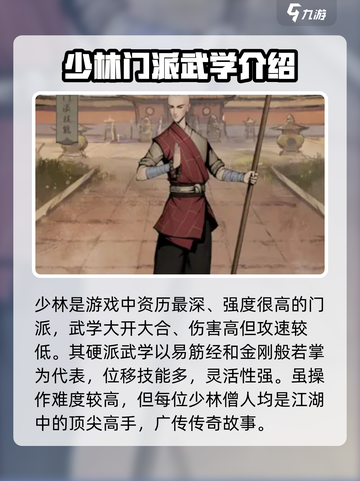 我的神功🔥门派详解，游戏党必看！🎮截图2