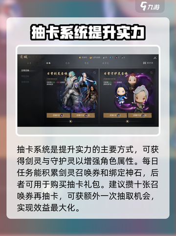 剑灵2手游🔥新手必看！极速上手攻略💎截图7