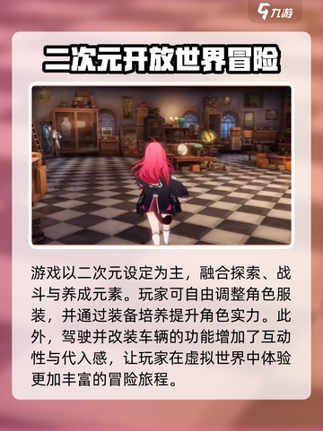 异环是哪个公司的介绍截图3