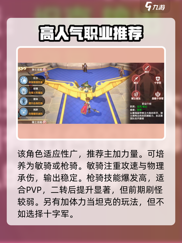 仙境传说新启航职业技能介绍介绍截图3