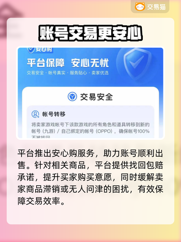 王者荣耀🔥账号出售超靠谱平台大揭秘！截图4