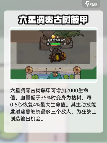 英勇之地🔥狂战士必带装备推荐✨截图5