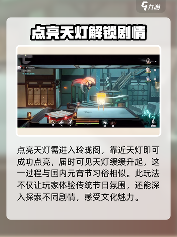 归龙潮明灯缀天之二怎么完成介绍截图4