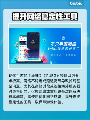 苹果平板打游戏闪退？这个方法让你畅玩不卡顿🔥🎮截图2
