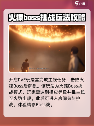 异人之下手游怎么进入地图介绍截图2