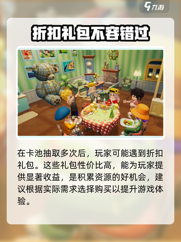 心动小镇🔥氪金秘籍大公开！快速上手指南🎉截图4
