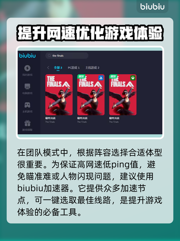 《最终决战》加速器推荐🔥玩家必看！截图2