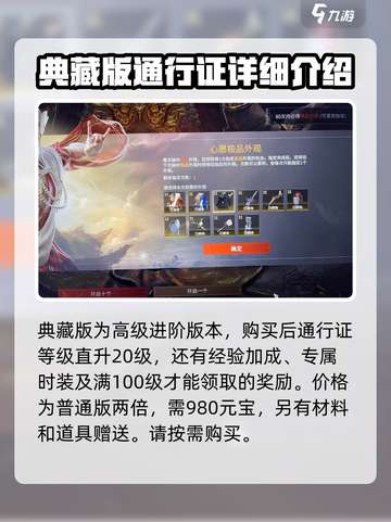 永劫无间手游通行证等级提升秘籍🔥快人一步上分！截图5