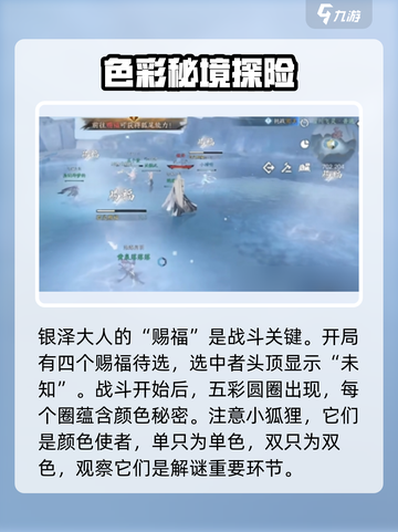 逆水寒银泽打法🔥超简单技巧分享！截图2
