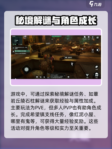 破碎之地怎么快速升级介绍截图5