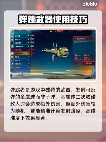 瑞奇与叮当时空跳转🔥最强武器推荐！👇截图5