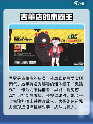 异环角色介绍一览介绍截图4