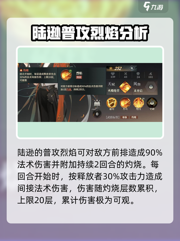 三国志幻想大陆2枭之歌陆逊厉害吗介绍截图2