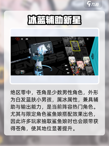 《绝区零》神秘小男孩角色曝光！💥截图2
