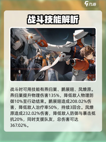 新月同行红袍介绍介绍截图3