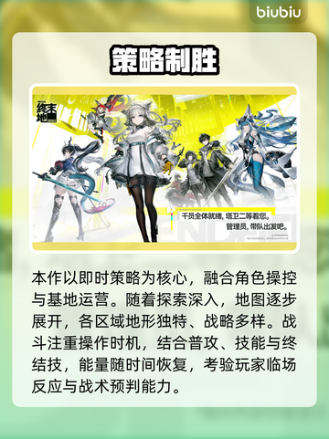 🔥明日方舟终末地爆肝攻略💥截图2