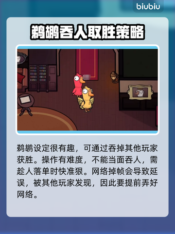 鹅鸭杀🔥加速器推荐，玩鹅鸭杀必看！🚀截图3