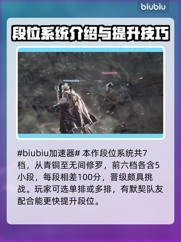 永劫无间修罗模式上分秘籍，稳赢技巧🔥截图2