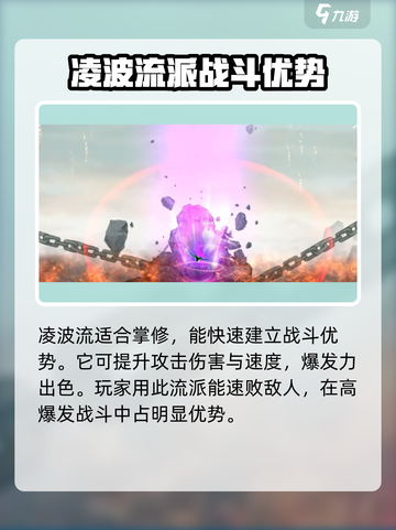 鬼谷八荒最新t0流派选哪个介绍截图4