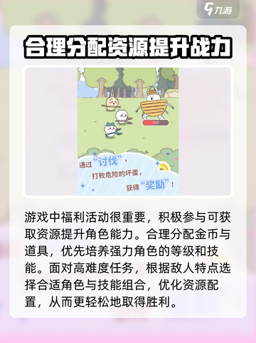 口袋吉伊卡哇萌新指南介绍截图4