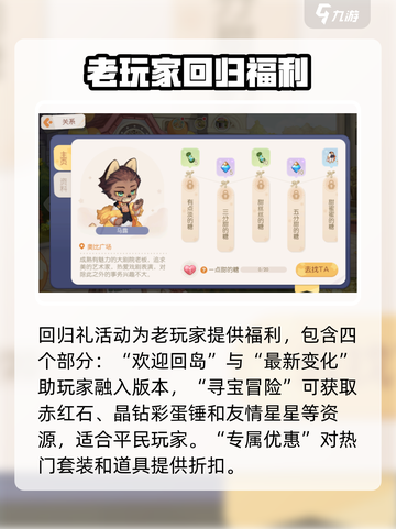 奥比岛手游2.6版本介绍介绍截图2