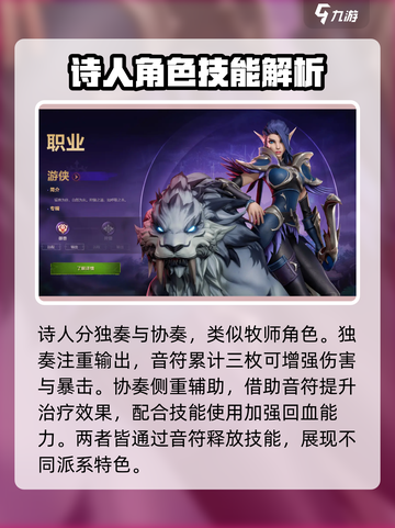 塔瑞斯世界各职业怎么选介绍截图5