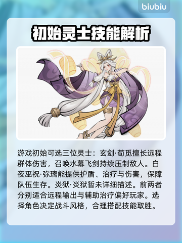 剑气劫🔥新手必看！快速上手秘籍🎉截图3