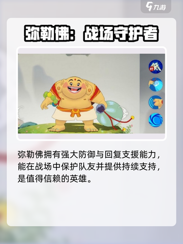 闹闹天宫人物大全介绍截图7