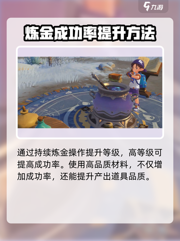 洛克王国手游🔥炼金玩法大揭秘🎉截图5