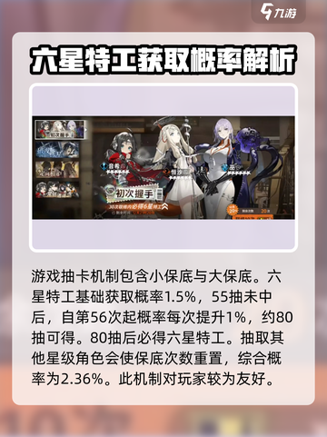 新月同行⚡多少抽保底？机制全解析！💥截图2