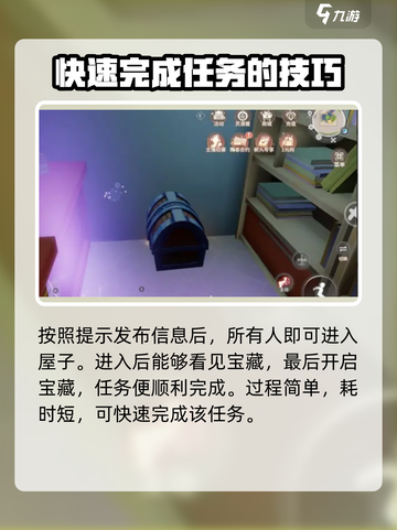 唱舞星计划🔥藏宝图秘密任务全攻略📍截图5