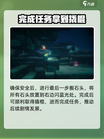 潜水员戴夫撬棍怎么拿介绍截图5