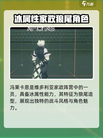 《绝区零》全角色属性大揭秘💥🎮截图4