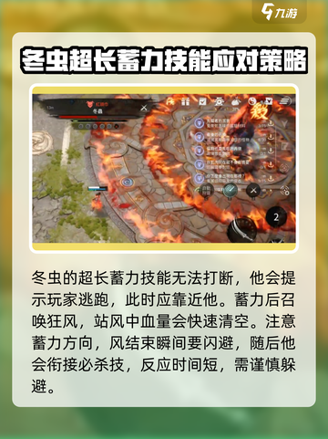 剑灵2🔥冬虫打法攻略，轻松通关秘籍在这里！截图6