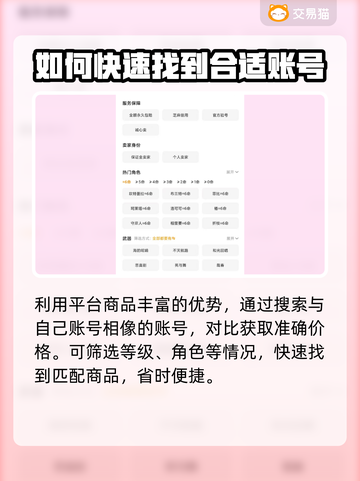 鸣潮账号估价大揭秘！🔥助你轻松交易不踩雷💰截图4
