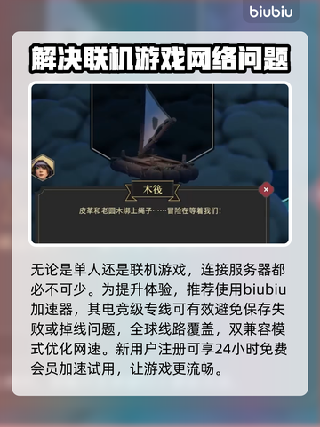 为了吾王2🔥陆船获取秘籍💎新手必看！截图4