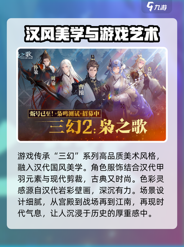 三国志幻想大陆2枭之歌是什么类型游戏介绍截图3